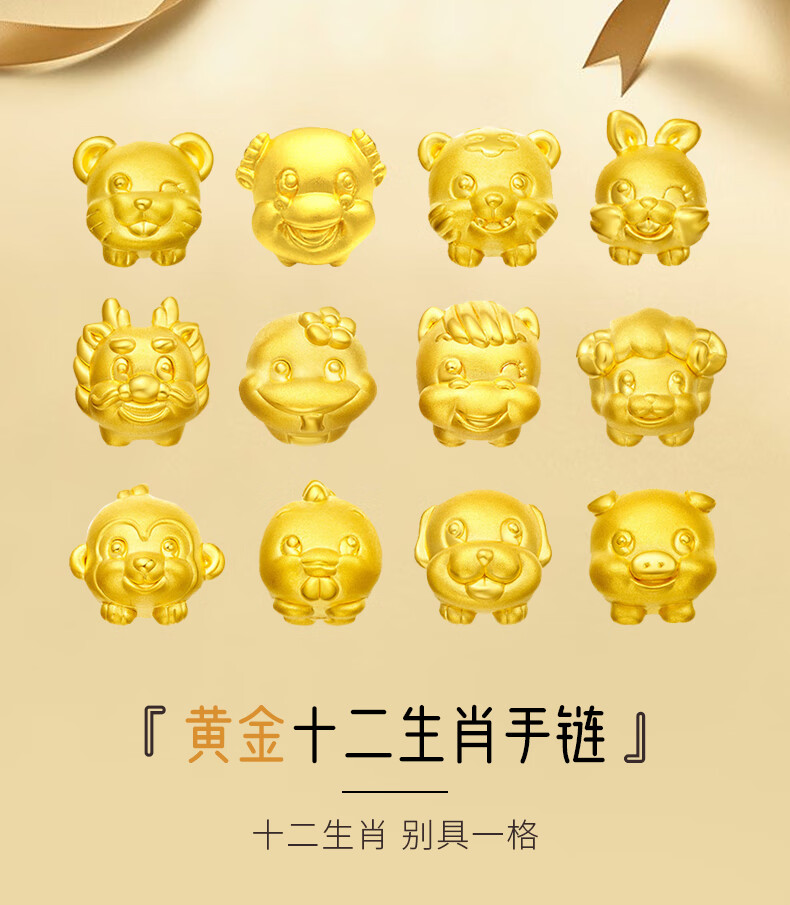老凤凰黄金生肖牛转运珠手链本命年礼物满月宝宝婴儿金饰满月周岁编织