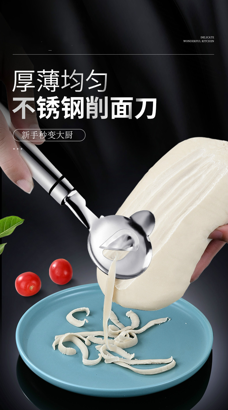 碑匠2022年新款刀削面专用刀 德国304不锈钢刀削面刀专用削面刀神器
