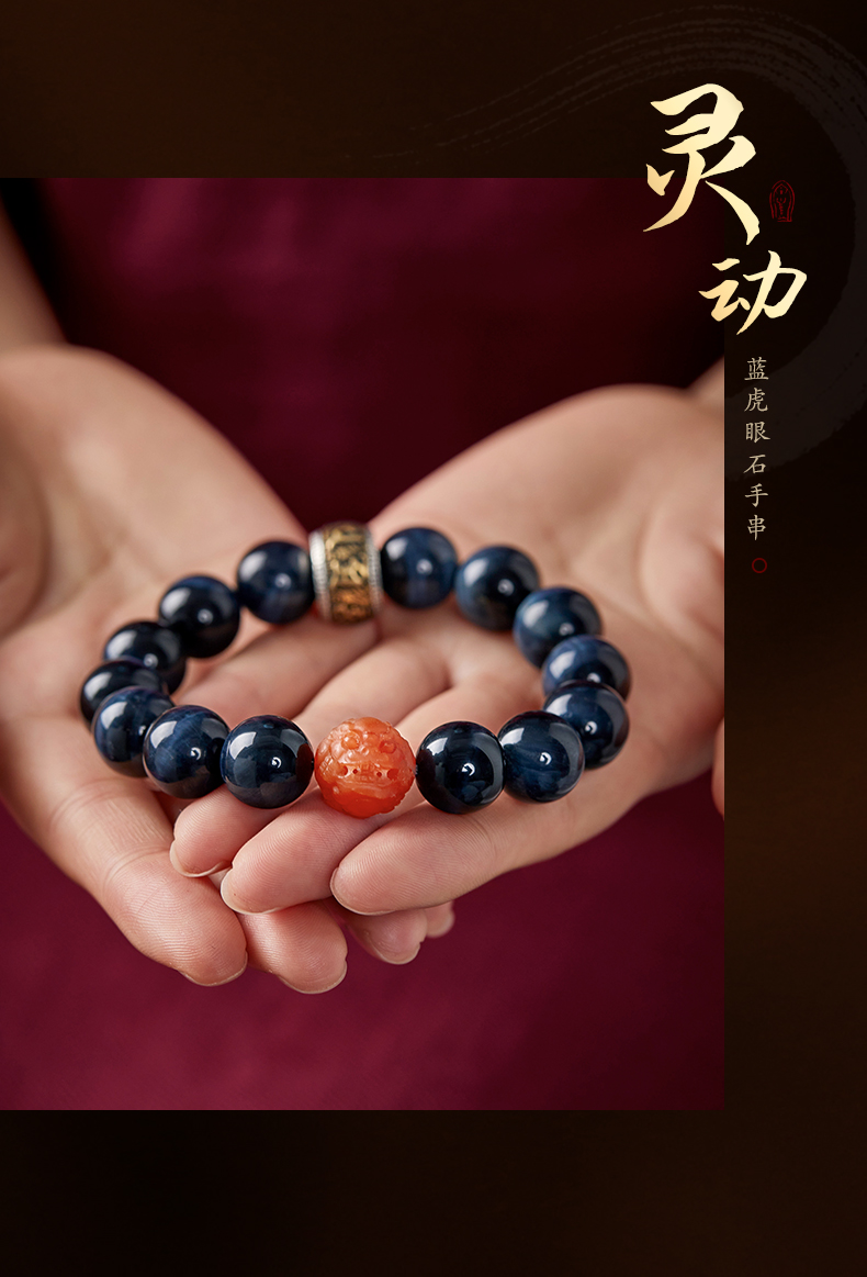 易明居蓝手串男盘文玩虎睛石貔貅转运珠手链女送男友老婆女友老公生日