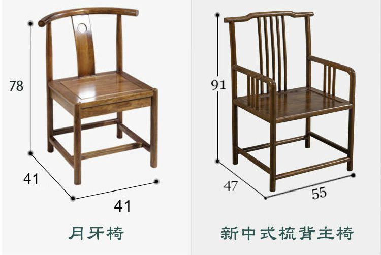 捷陆龙 牛角椅实木椅子新中式仿古南榆木牛角椅月牙椅圈椅豪华官帽椅