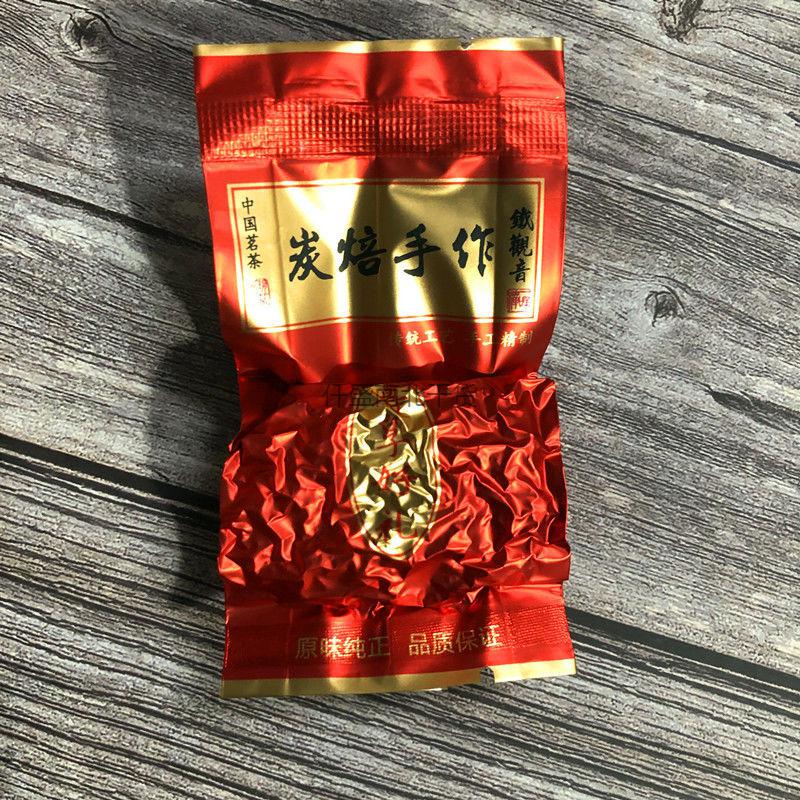 型2020新茶熟茶碳焙铁观音小泡包装250g 炭焙铁观音小包装250克(1盒)