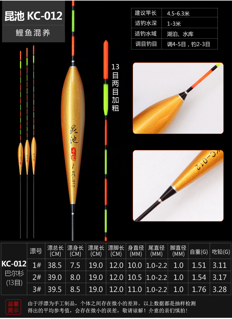 摩梧浮漂鲫鱼漂套装轻口鱼漂加粗醒目尾高灵敏度鲤鱼漂浮漂 昆池kc