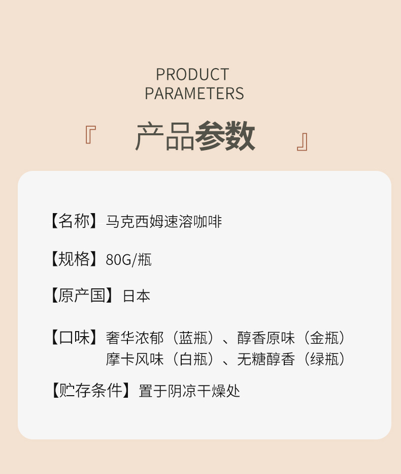 【日本原装进口】 maxim马克西姆冻干速溶无蔗糖黑咖啡粉80g 口感浓郁