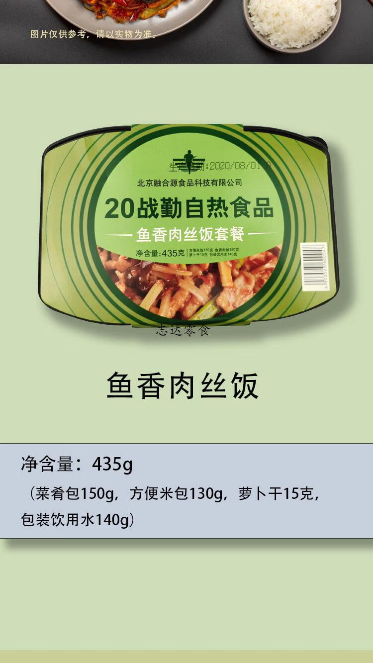 20自热野外快餐食品盒装米饭方便速食懒人自煮便当大份量即食盒饭
