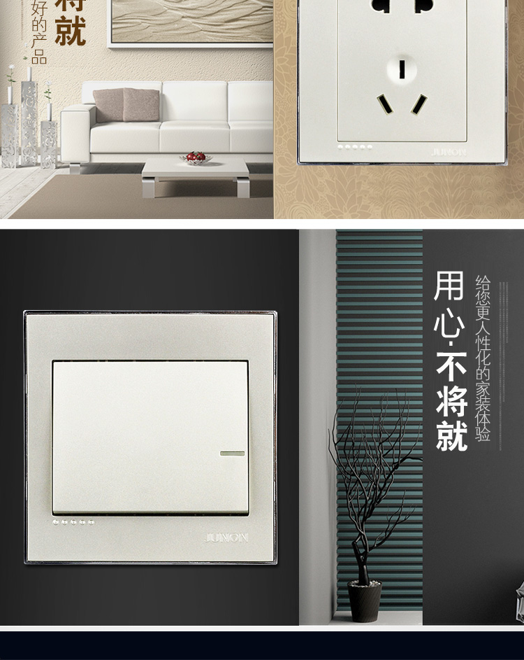 定制俊朗开关插座土豪金俊朗开关插座p系列土豪金家用暗装电源面板插