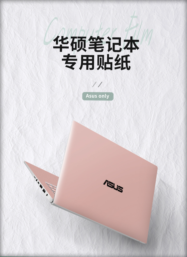 mogdey華碩vivobook15貼紙v5200v5000純色保護膜無畏pro14頑石e410z