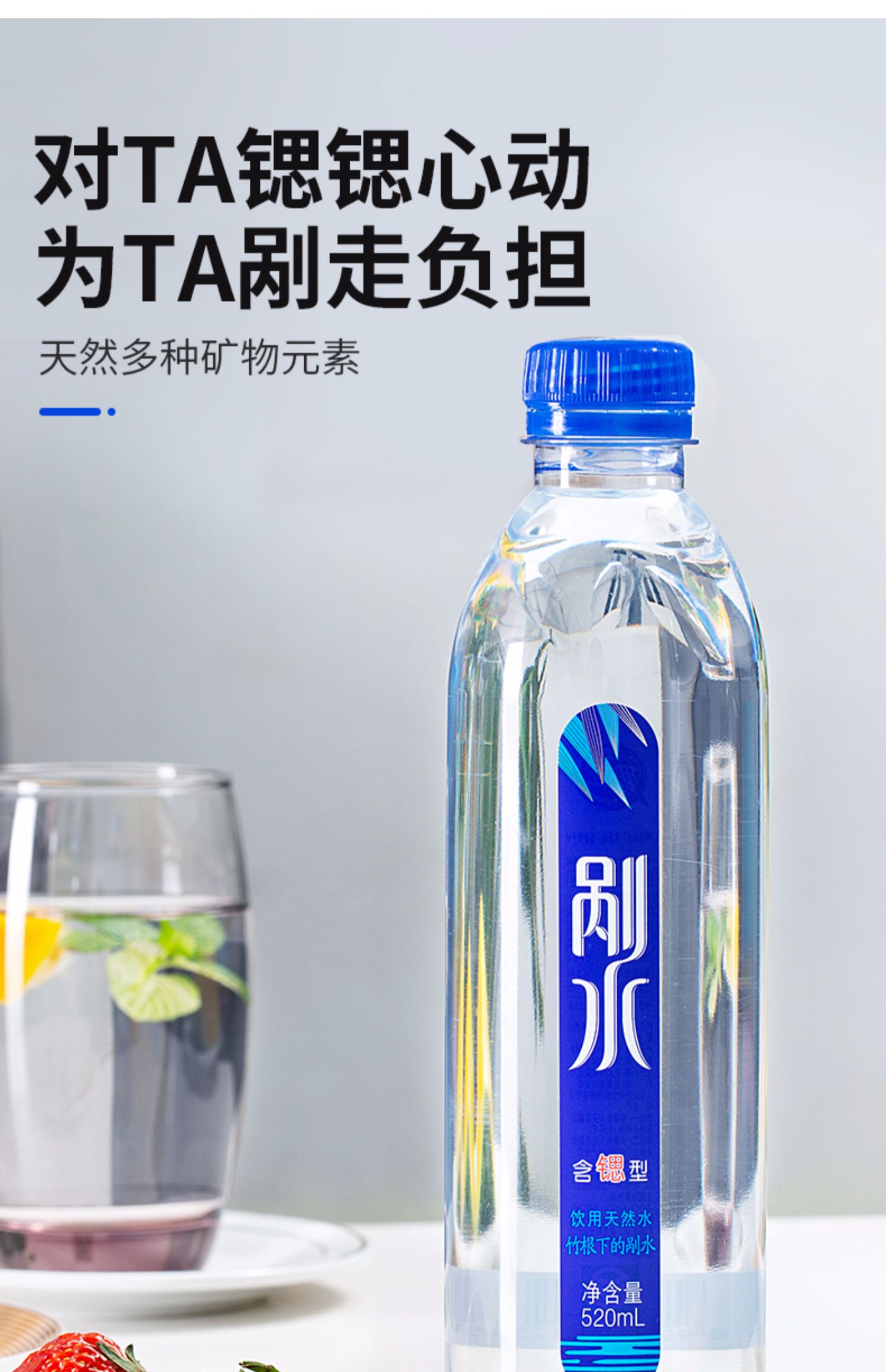 迎驾山泉竹根剐水含锶型饮用水520ml*12瓶弱碱性水矿泉水宓蝶 矿泉水