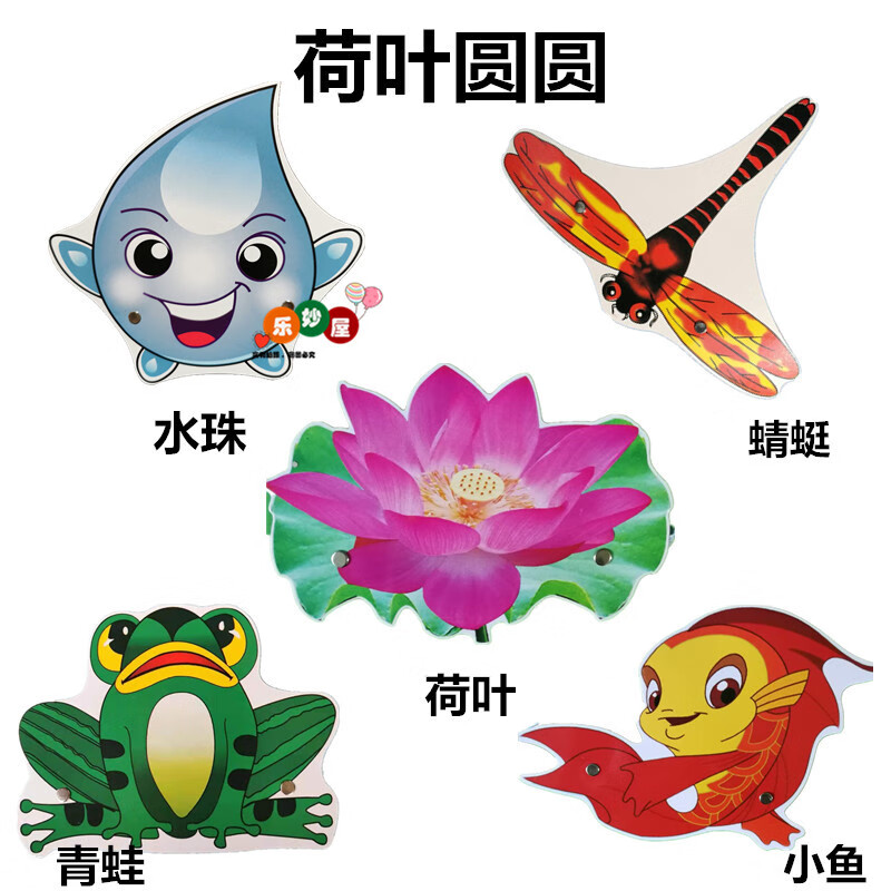 动物儿歌教具2022早教启智小学一年级课本剧荷叶圆圆棉花姑娘表演道具