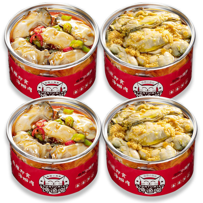 乳山生蚝罐头260g即食现剥生蚝肉罐装麻辣小海鲜海鲜熟食蒜蓉生蚝260g