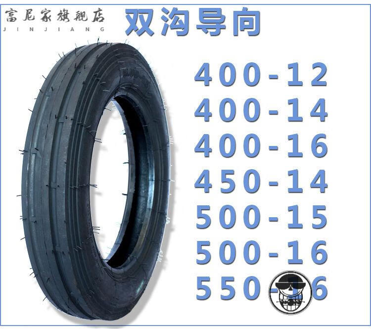 适用于开学礼物 农用拖拉机三轮车前后轮胎00/0/0//0-1 1 1 4.00-8羊