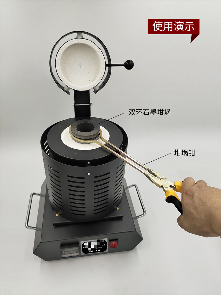 小型熔金炉高温融化金银铜铝熔炼炉金属铸造实验熔化小炉冶金炉5公斤