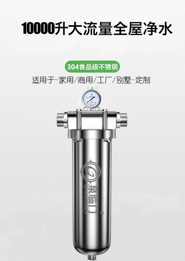 全屋大流量家用总管道泥沙不锈钢前置过滤器商用井水自来水净水器10