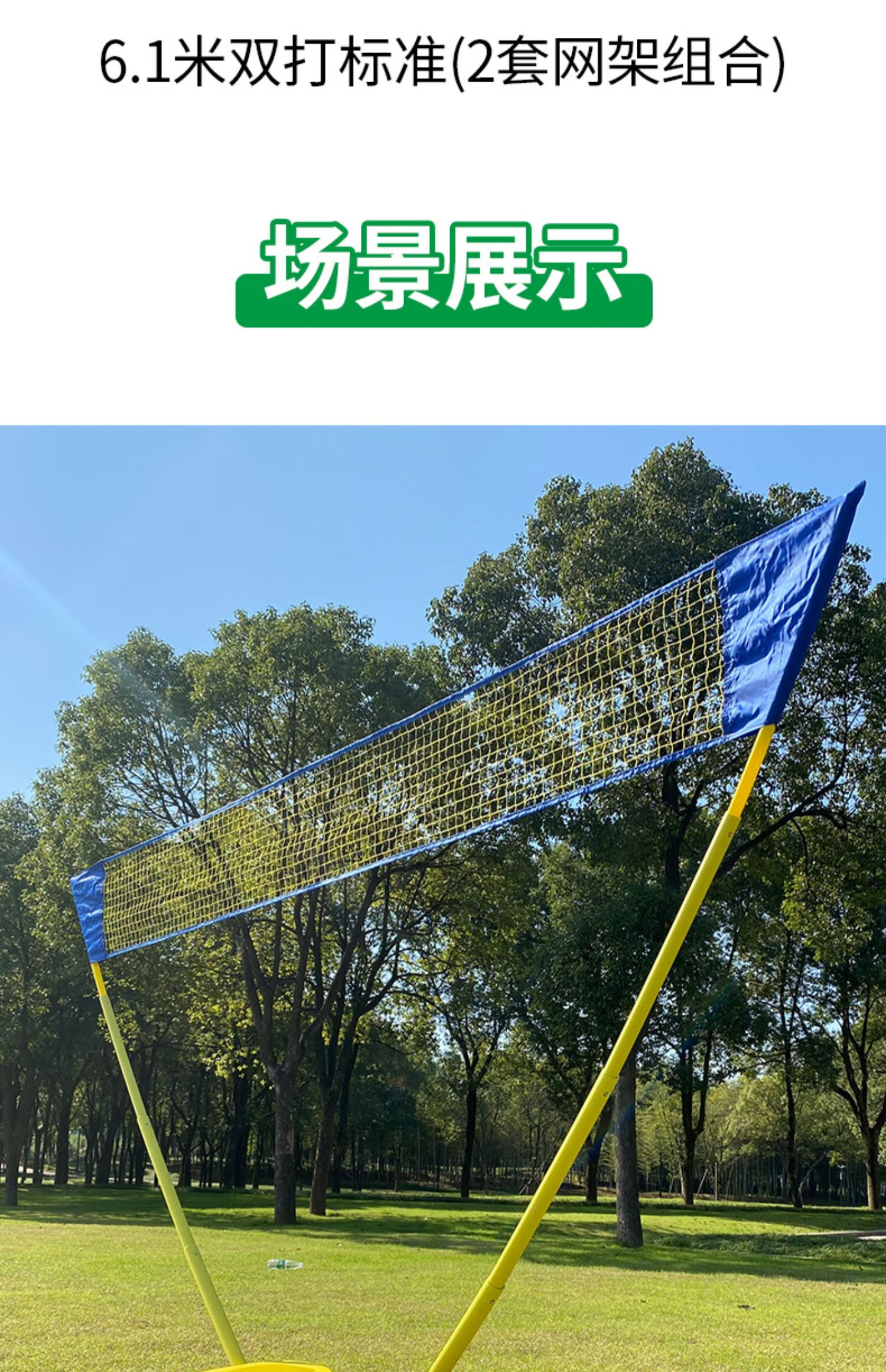 羽毛球网架便携式折叠羽毛球网便携式网架家用训练支架户外简易移动