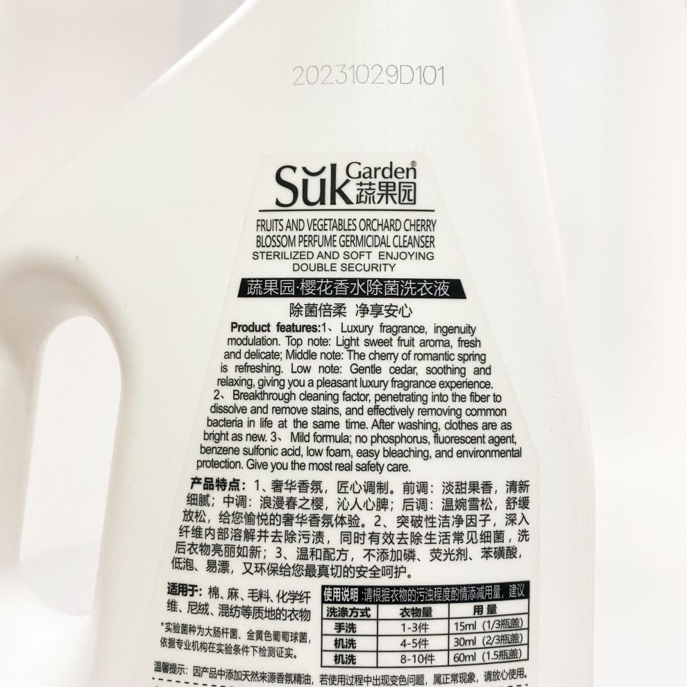 蔬果园洗衣液樱花 蔬果园樱花香水洗衣液2kg 除菌洗衣液学生通用手洗