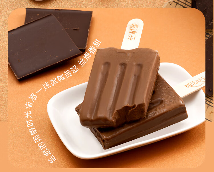 美冰芬木糖醇生巧/生牛乳雪糕 0蔗糖棒冰冷饮冰淇淋 美冰芬木糖醇生