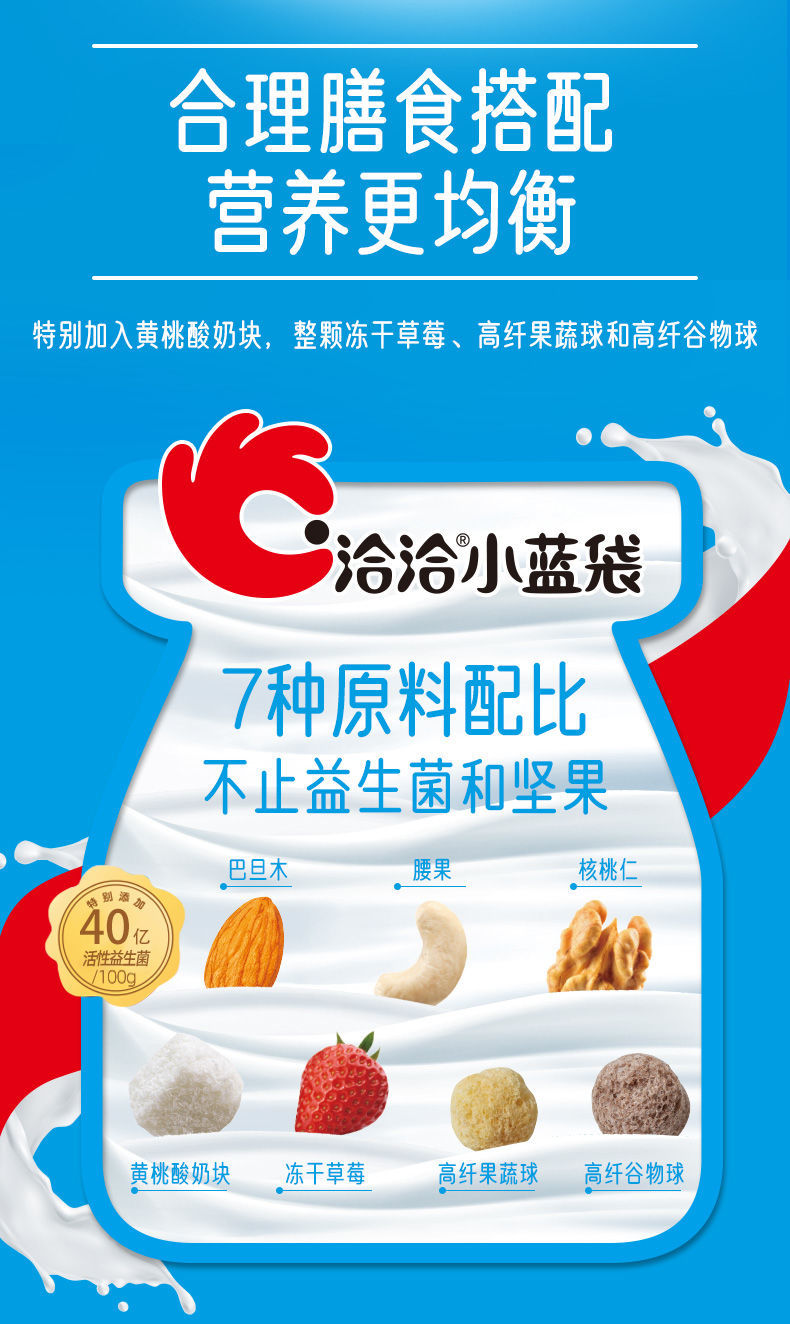 洽洽益生菌每日坚果600g礼盒恰恰小干果混合坚果 坚果麦克斯350g 益生