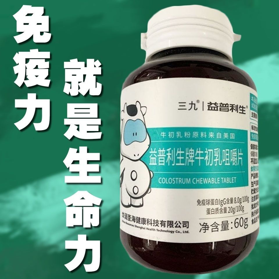 差中老年免疫生命力 金源力 3瓶【吃3个月建议量】】【图片 价格 品牌