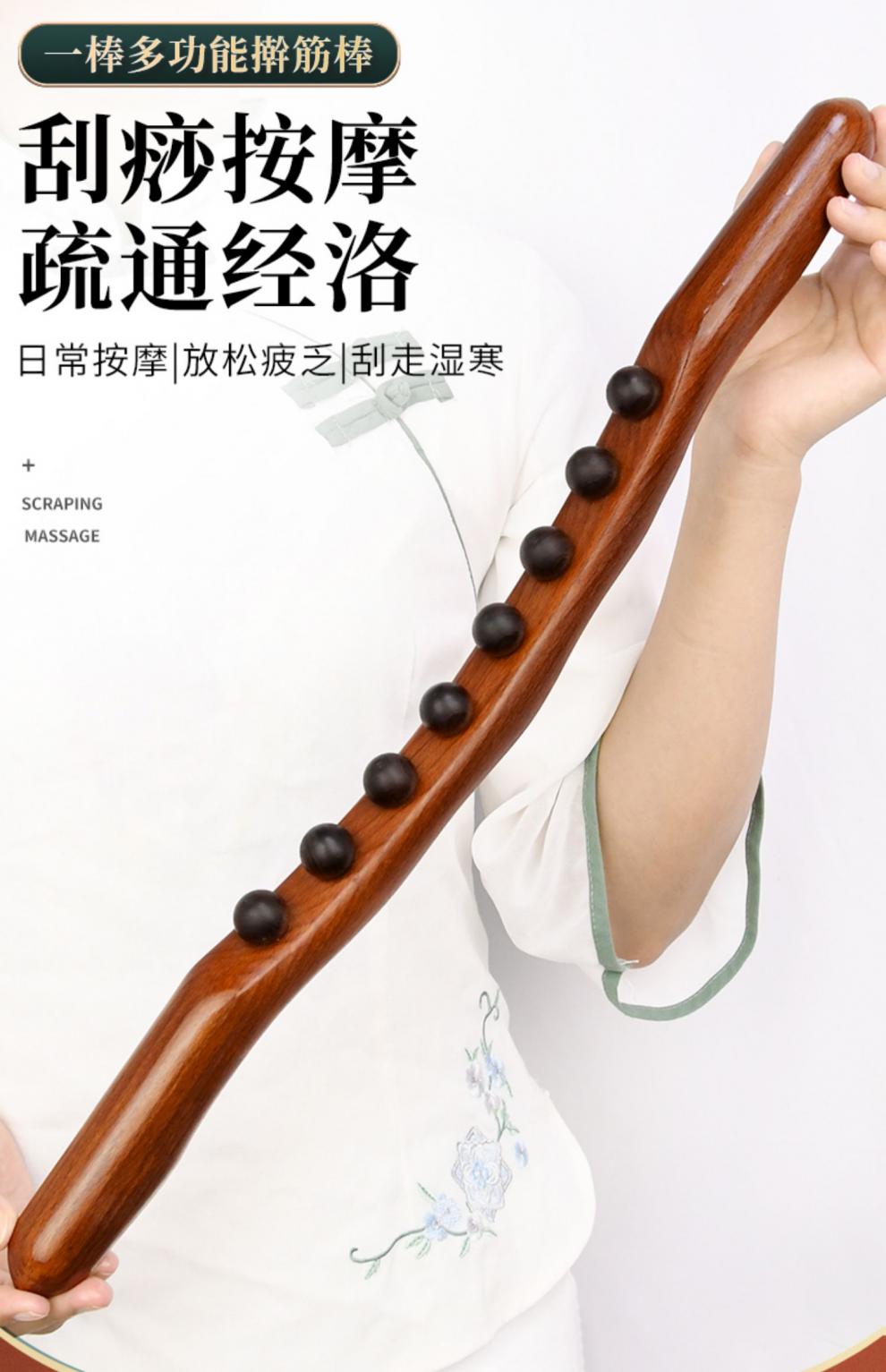木棍榉木擀筋棒家用按摩棒一根全身通用赶杆干筋棍经络疏通刮痧棒工具