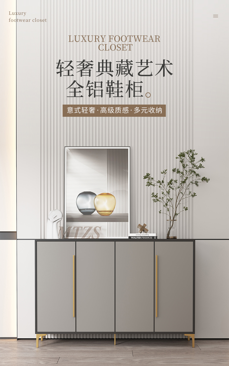 嘉际 玄关柜现代轻奢全铝合金鞋柜家用门口门厅柜阳台室外防水防晒 长130深36高100(默认黑腿) 整装