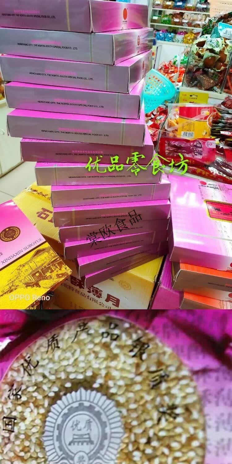 湖南衡阳特产 正宗石鼓南北特酥薄月 传统芝麻桂花月饼卖 酥薄月5袋