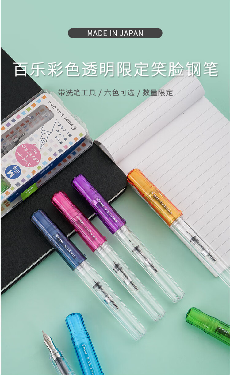 凌美笔德国钢笔限定pilot百乐笑脸钢笔微笑小学生专用练字透明替换多