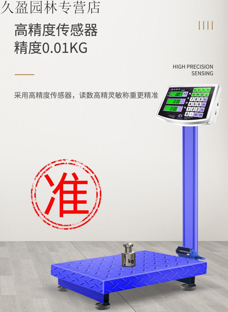 永祥150公斤电子称重商用家用精准卖菜台秤地磅电子小称体重克秤