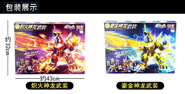 万代bandai激战奇轮2破天战神激战奇轮2破天战神合体套装弹射变形拼装