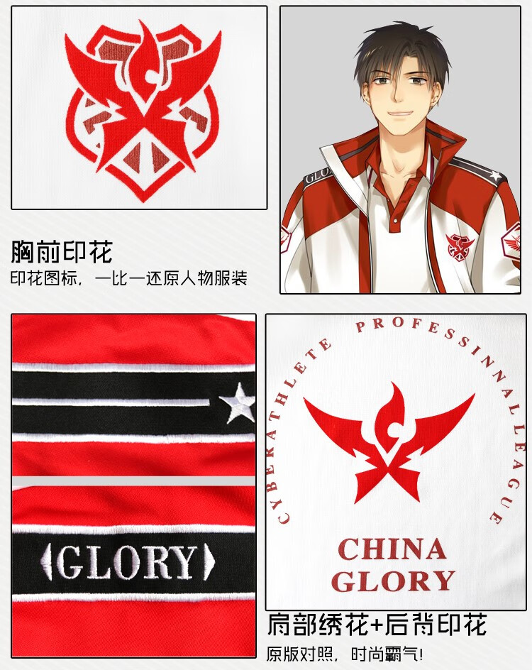 铭桥全职高手衣服cos服叶修兴欣同款蓝雨轮回霸图微草外套套装t恤蓝雨