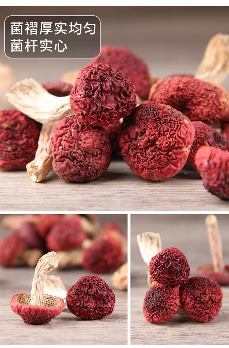 福建武夷山野红菇农家特产红蘑菇菌菇香菇野红菇煲汤食材红菇干货野
