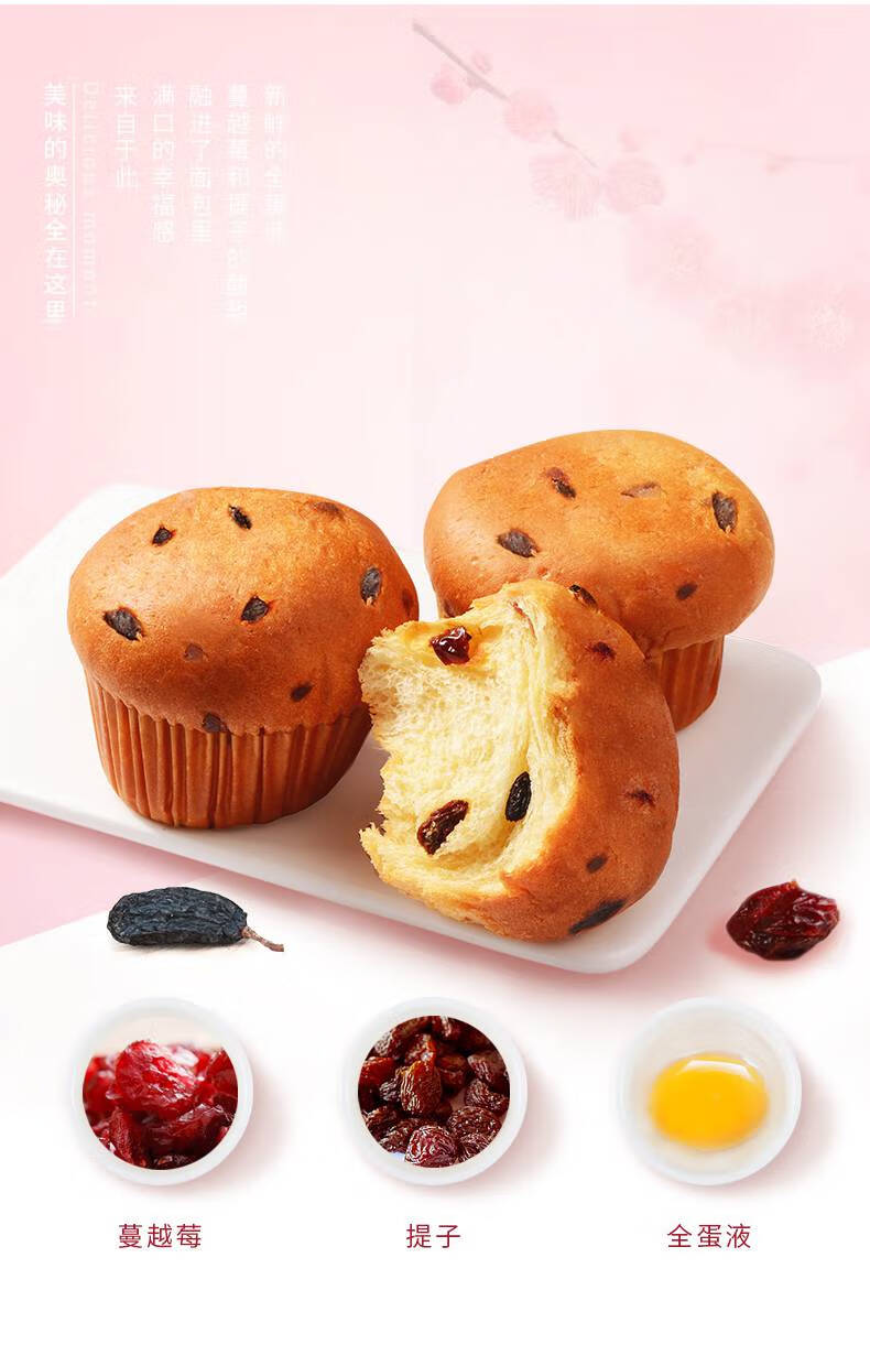 达利园蔓越莓提子800g面包早餐整箱零食真实果干网红休闲食品 蔓越莓