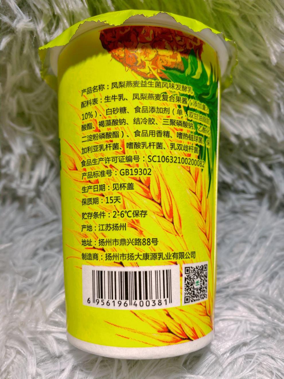 扬大酸奶配料表图片