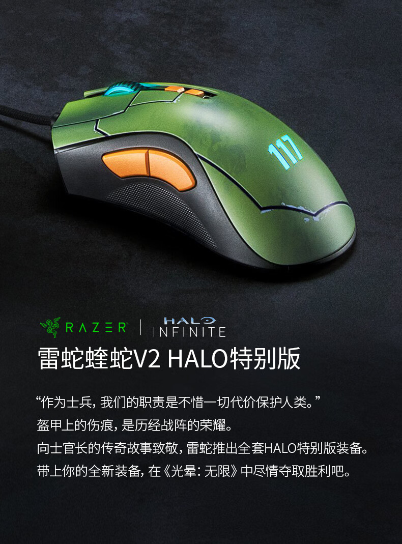 雷蛇halo光环特别版炼狱蝰蛇v2有线鼠标电竞游戏rgb幻彩halo定制版