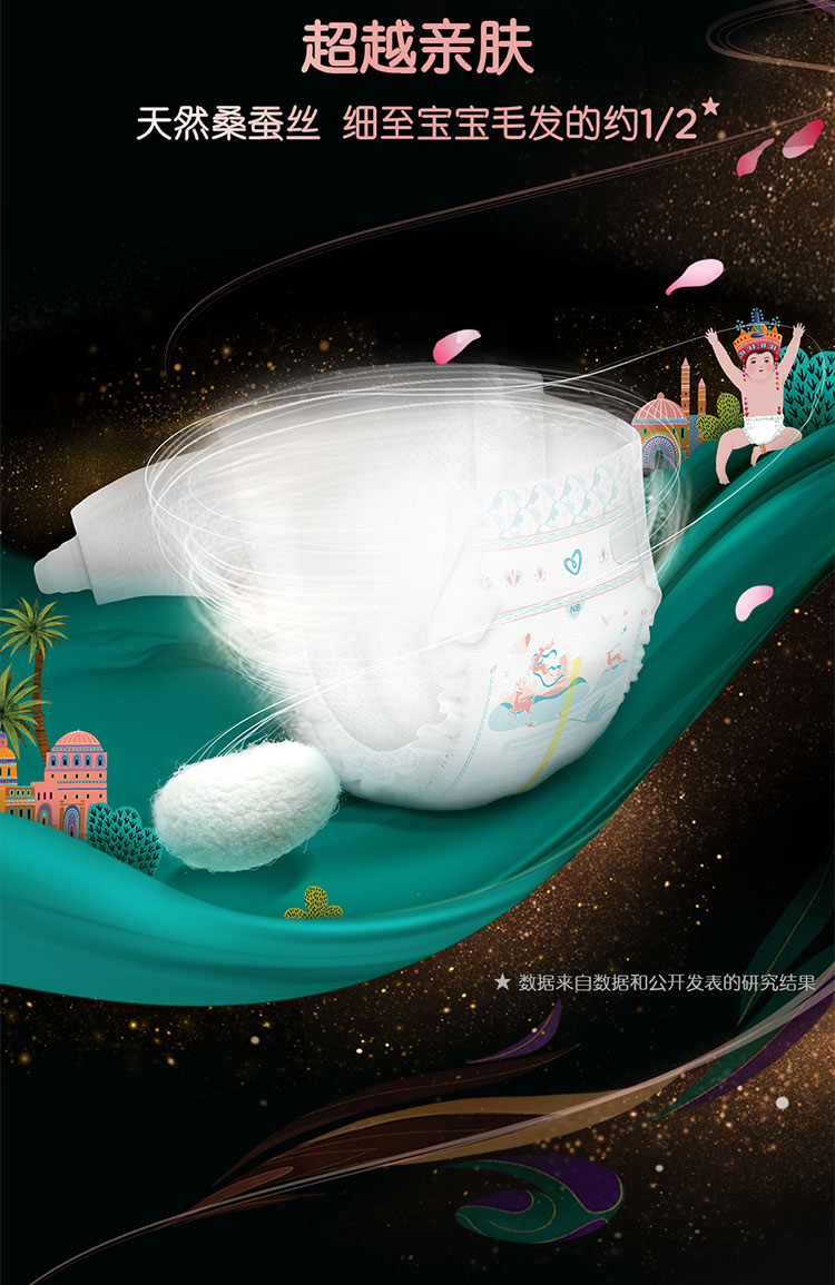 帮宝适 黑金帮纸尿裤试用装s4片(4-8kg)小码新生儿尿裤尿不湿蚕丝细腻