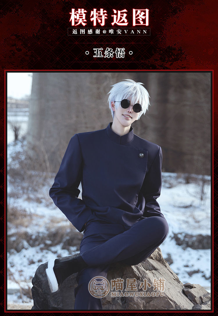 咒术回战cos服高专版五条悟高专夏油杰cos服动漫校服高中日装高专版夏