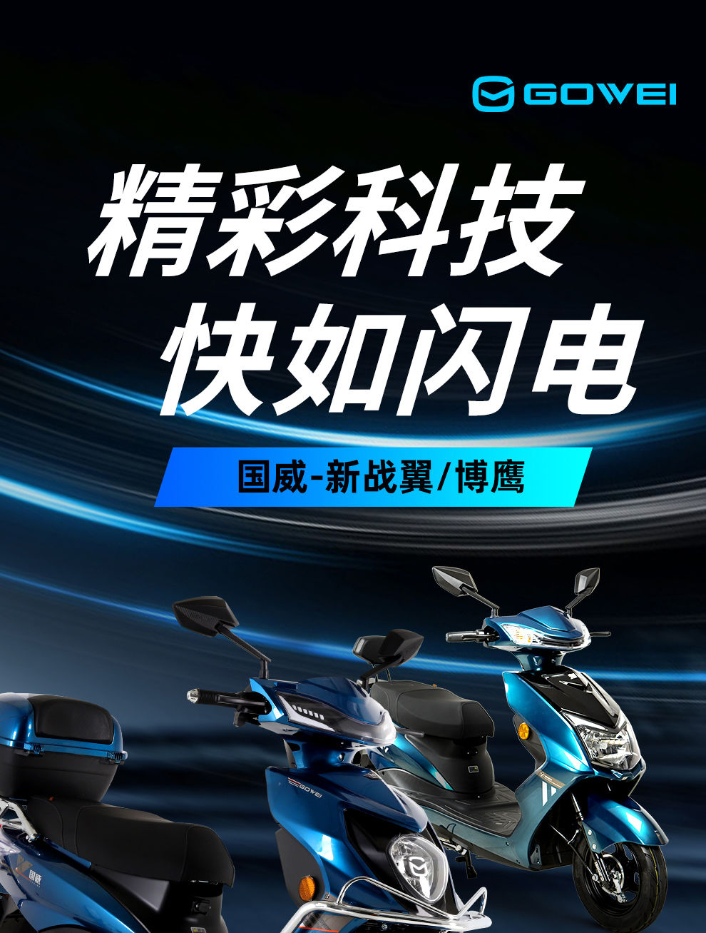 国威电动车72v成人两轮电瓶车电动摩托车外卖长跑王踏板高速电摩 1200