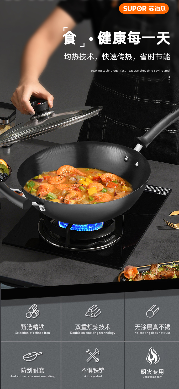 苏泊尔炒锅炫彩不粘易洁炒锅苏泊尔炒锅臻铁无涂层真不锈精铁锅燃气明