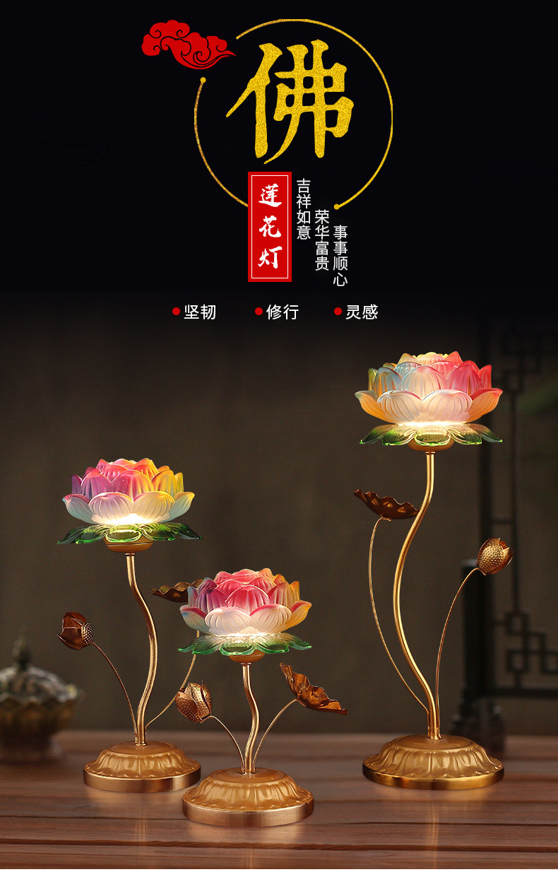 插电七彩led琉璃莲花灯佛供灯家用供佛灯佛前观音长明灯佛具用品c玲珑
