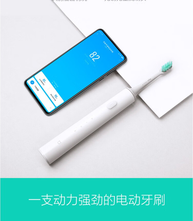 正品保障小米mi电动牙刷t500成人软毛牙刷头全身水洗充电式智能声波