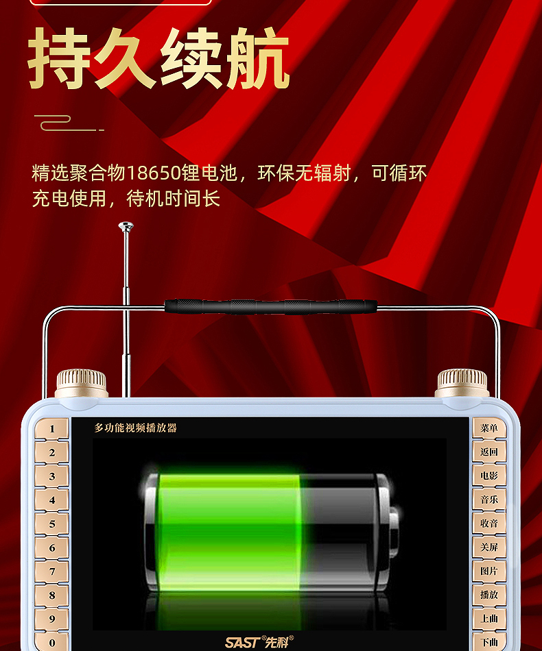 先科(sast)唱戏机老年一体机老人听戏曲机看戏机京剧越豫剧黄梅戏播放