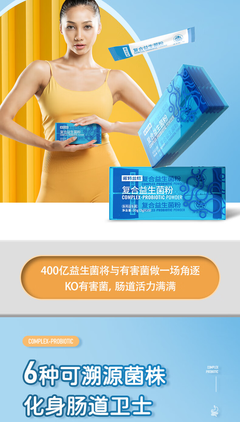 诺特兰德复合益生菌粉男性女性大人中老年肠胃肠道复合粉益生菌5盒装