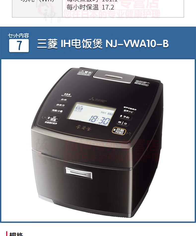 日本直邮日本发货三菱电机电饭煲家用电饭煲ih电饭煲备长炭蒸锅njxsc