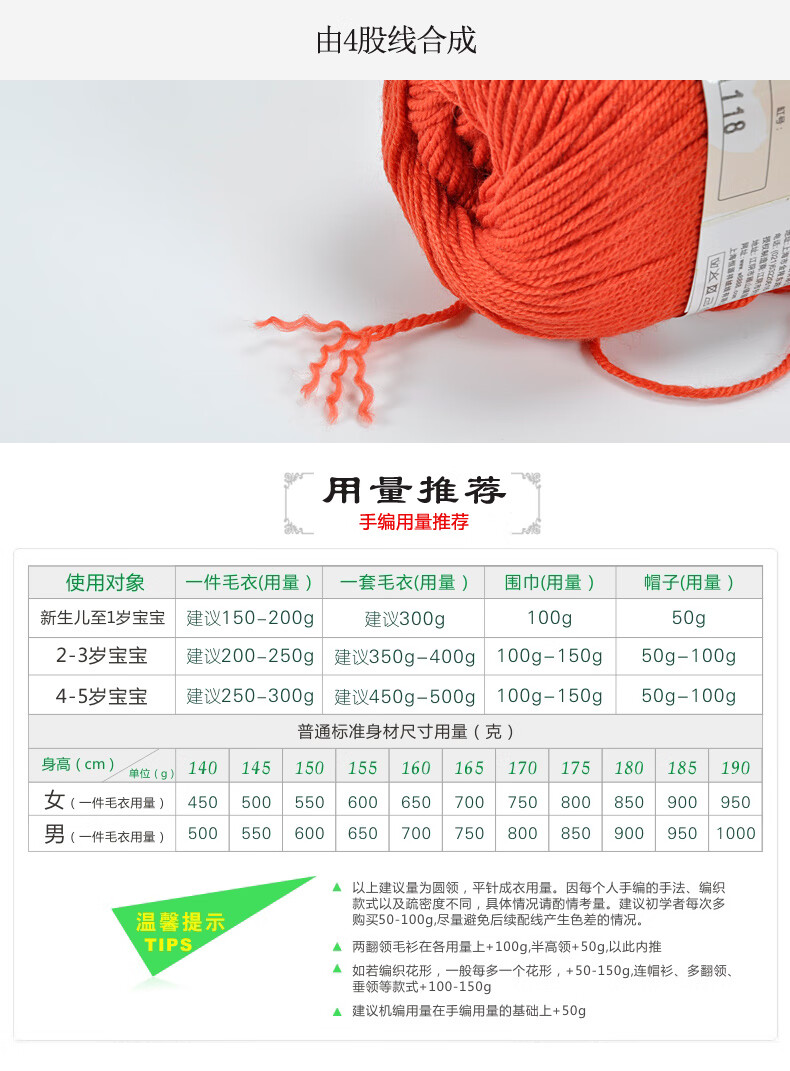 品牌: 恒源祥 商品名称:恒源祥小囡牌儿童宝宝纯色毛线团中粗手编绒线