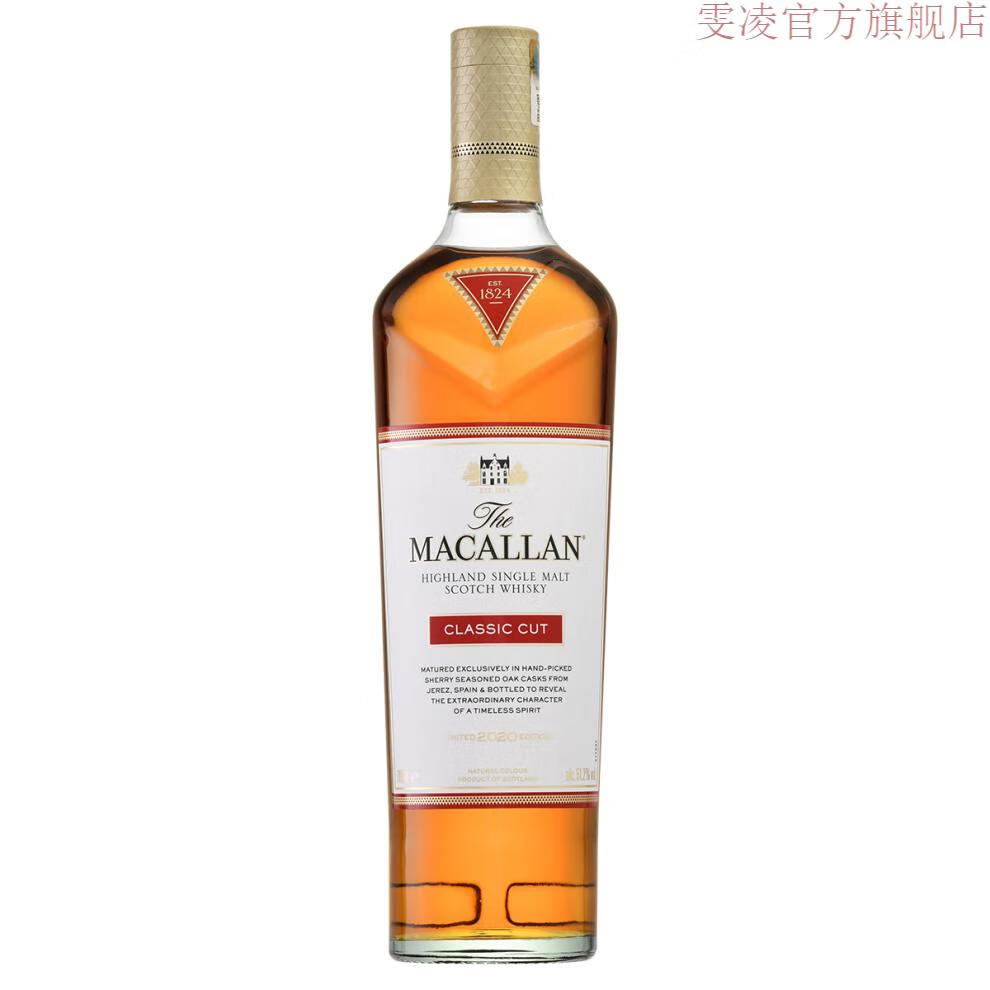 麥卡倫精粹2020限量版單一麥芽威士忌英國進口洋酒macallan