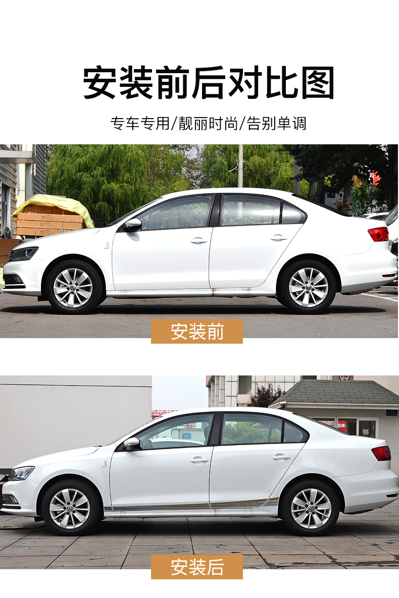 适用于1218款大众速腾车贴改装拉花车身裙摆侧裙贴纸画汽车装饰贴配件