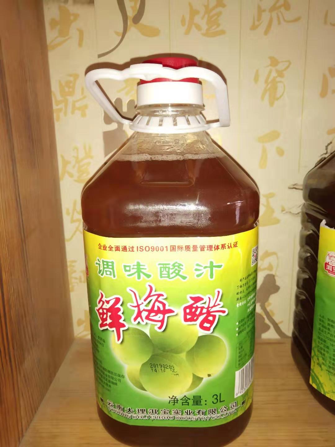 鲜梅醋3l浓缩梅子醋生皮醋云南大理梅乡特产酸辣鱼佐料醋