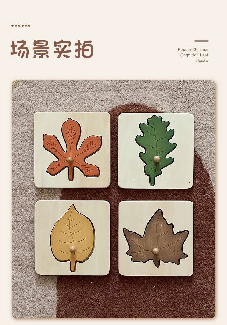 树叶嵌板拼图蒙特梭利早教幼儿园教具立体树叶手抓拼板玩具 树叶嵌板