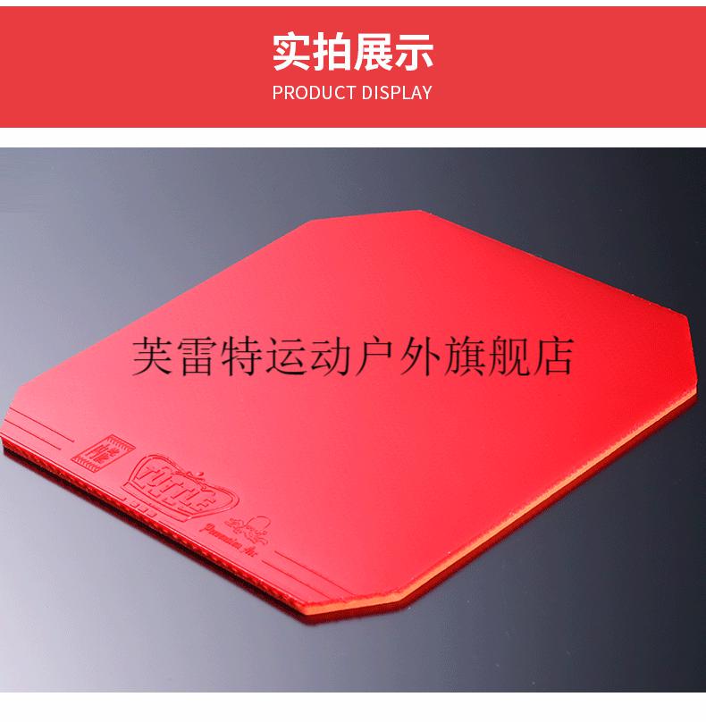 乒乓球胶皮套胶tuttle塔特尔 大力神乒乓球 拍胶皮粘性训练套胶反胶