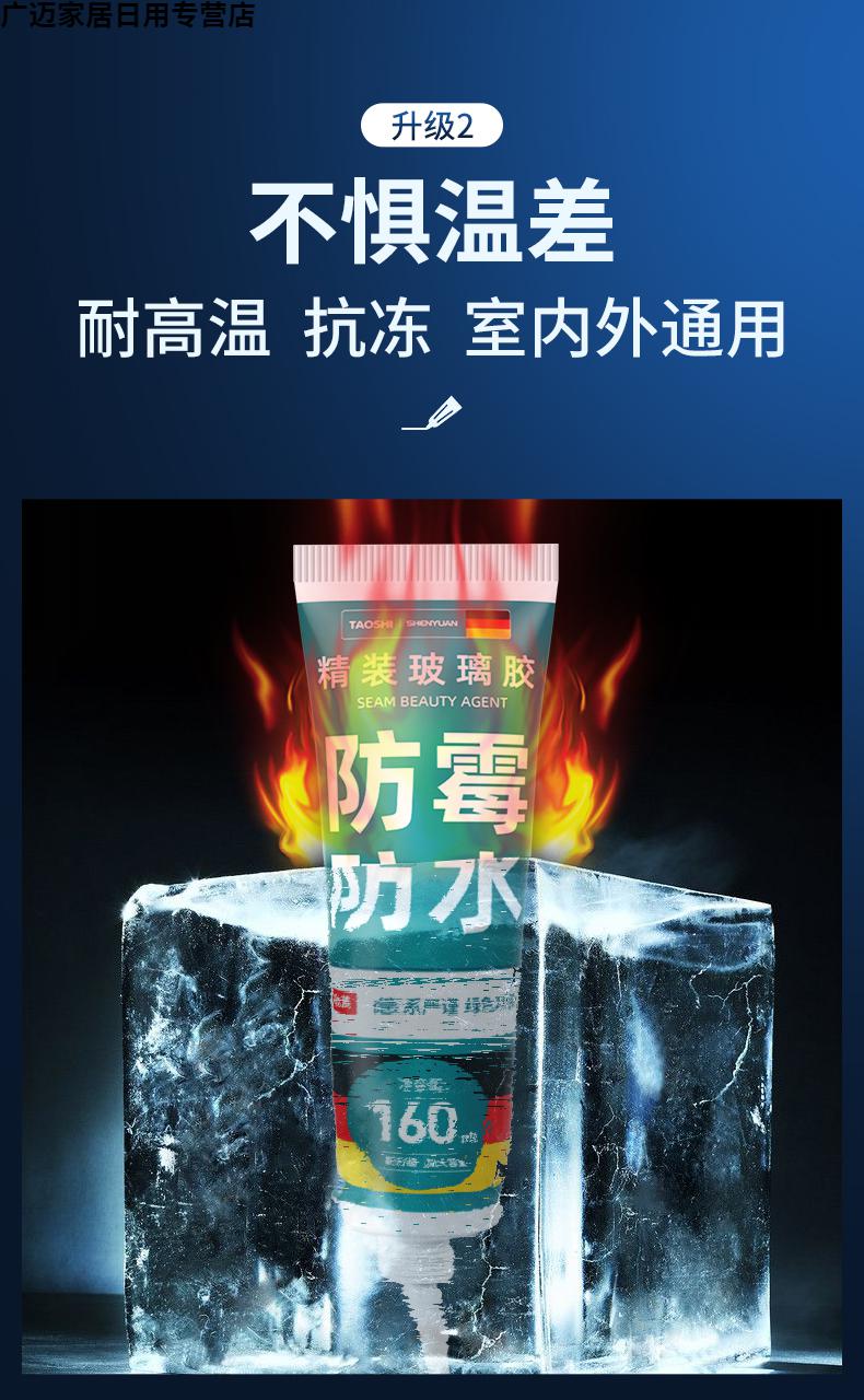 新升级瓷白胶防霉防黄踢脚线环保白色结构胶防水防霉厨卫透明强力胶