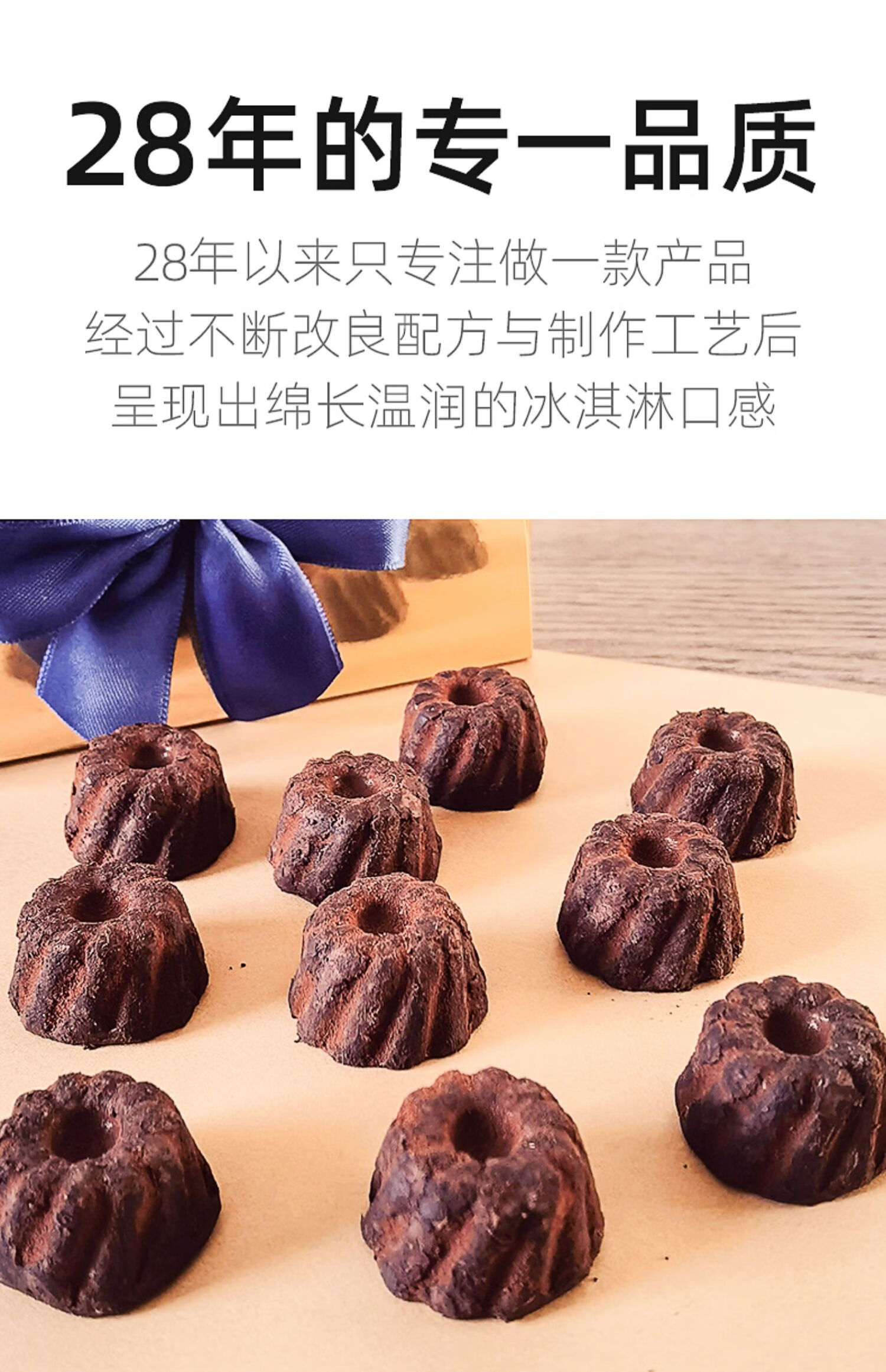 德国goufrais高福瑞斯黑松露巧克力奥斯卡冰淇淋可可节日送礼盒装【图