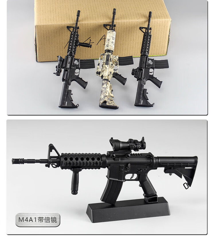 m4a1 突击步抢 全合金1:3军模m416突击步抢模型 全拆卸金属摆件男生